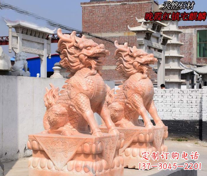 淄博晚霞红麒麟门口镇宅石雕