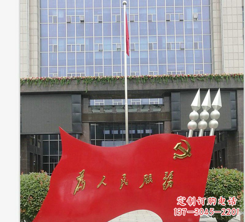 淄博为人民服务党旗不锈钢雕塑