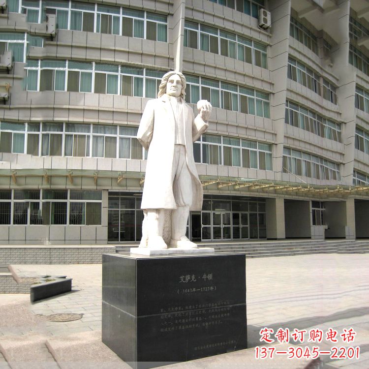 淄博物理学家牛顿汉白玉校园广场石雕名人像