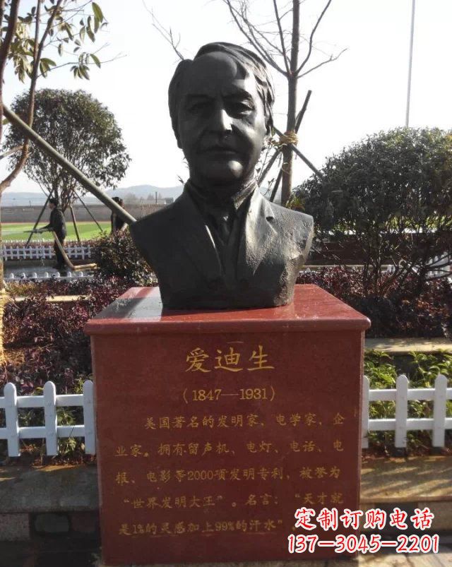 淄博西方名人爱迪生头像铜雕