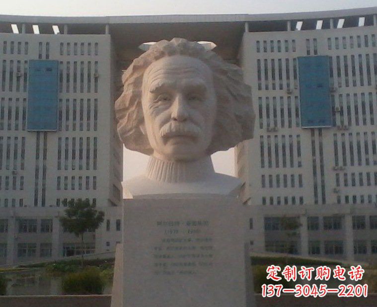 淄博西方名人爱因斯坦头像石雕