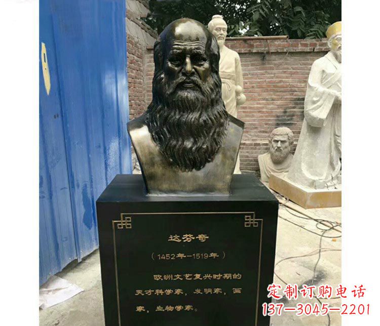 淄博西方名人达芬奇胸像铜雕