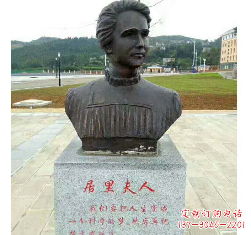 淄博西方名人居里夫人铜雕