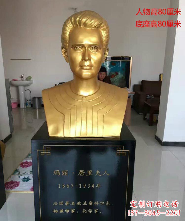 淄博西方名人居里夫人胸像铜雕