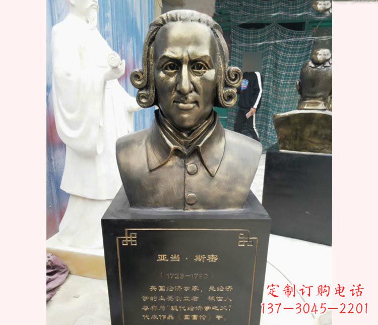淄博西方名人亚当斯密胸像铜雕