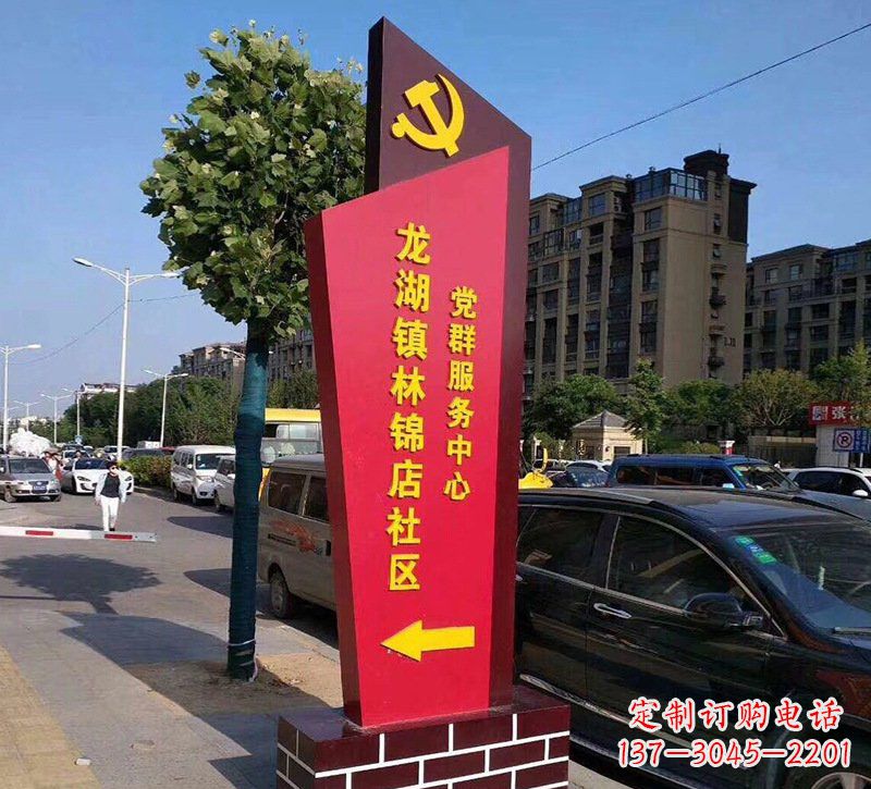 淄博乡镇不锈钢社区标牌雕塑