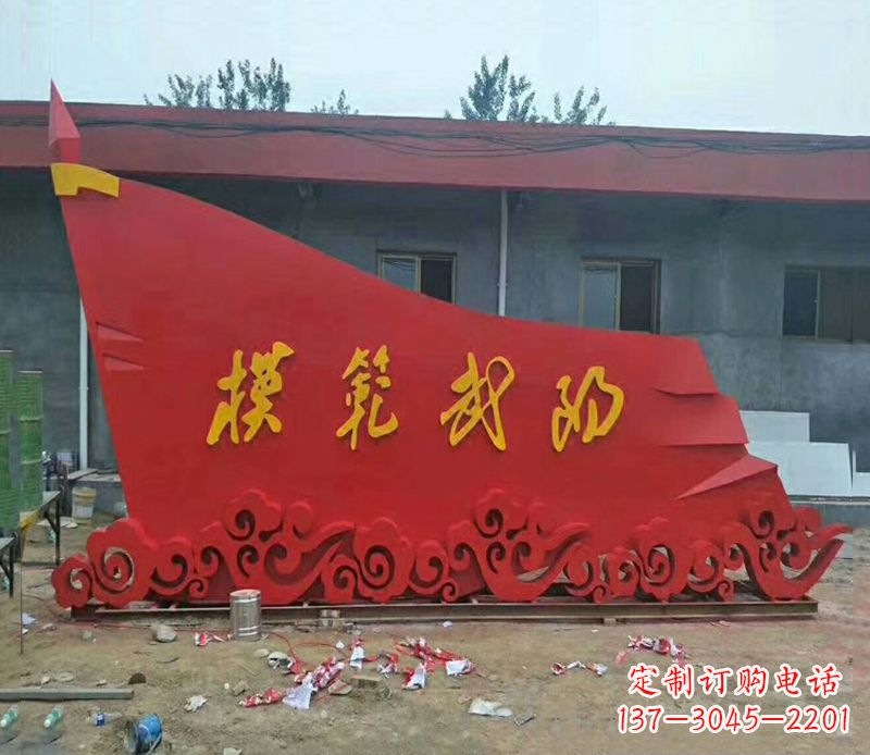 淄博乡镇不锈钢祥云纹红旗雕塑