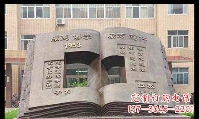 淄博校园抽象书籍铜雕