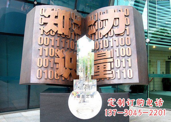 淄博校园抽象书籍铜雕222
