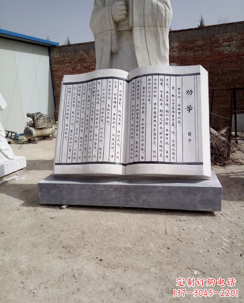 淄博校园大理石劝学书籍雕塑