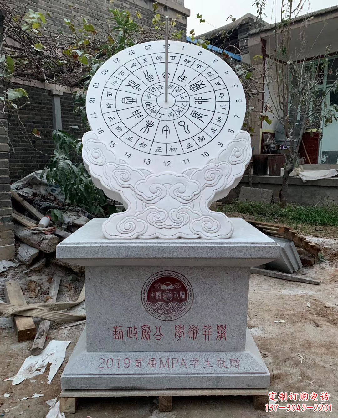 淄博校园大理石日晷