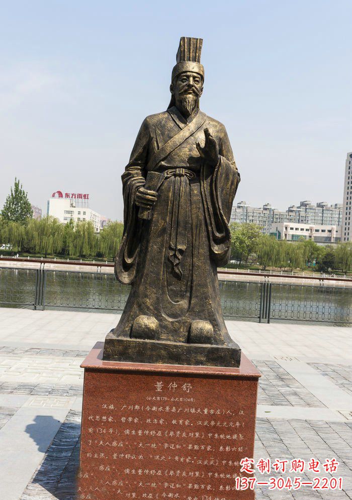 淄博校园董仲舒铜雕