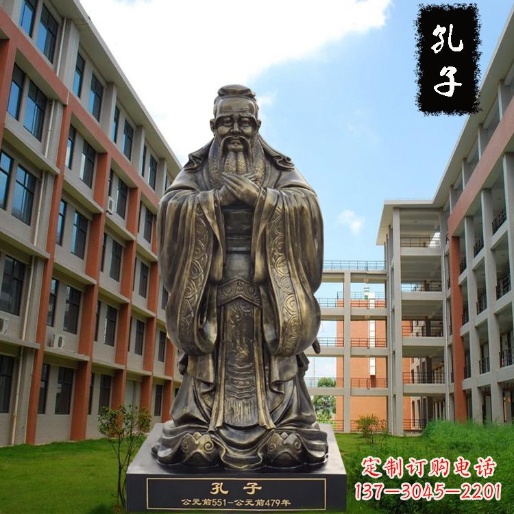 淄博校园孔子雕像-玻璃钢仿铜校园人物雕塑