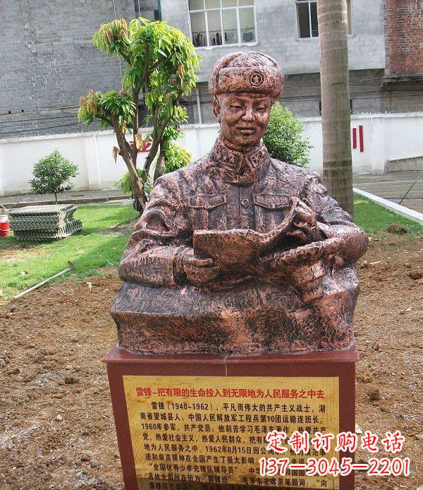 淄博校园雷锋名人铜雕