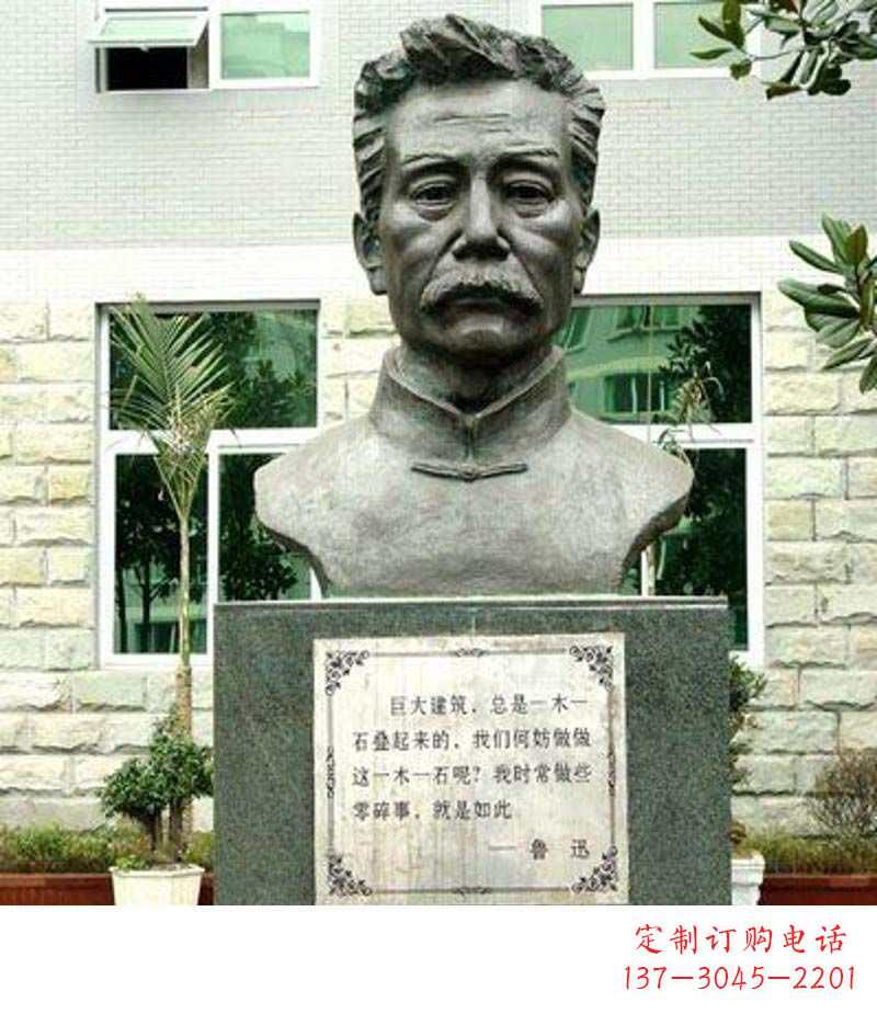 淄博校园鲁迅铜雕