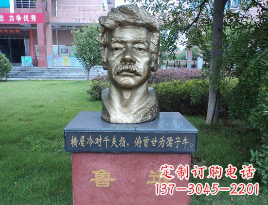 淄博校园鲁迅头像铜雕