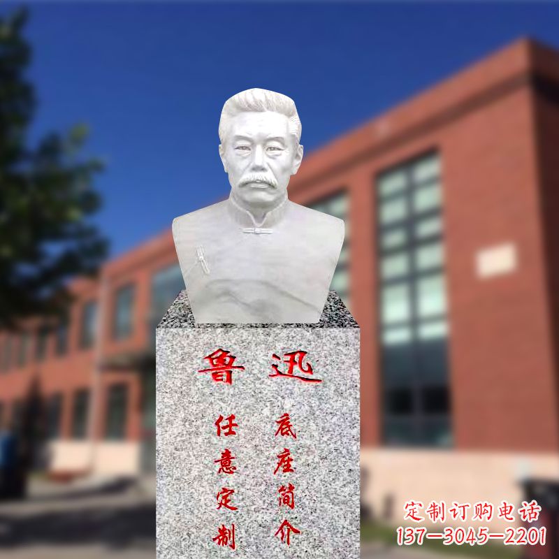 淄博校园名人半身像鲁迅先生雕像