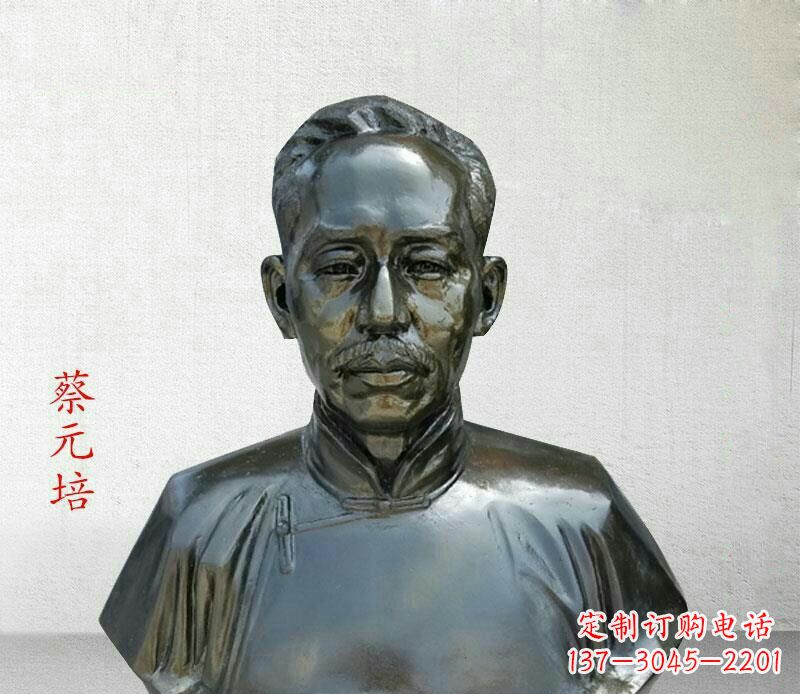 淄博校园名人蔡元培胸像铜雕
