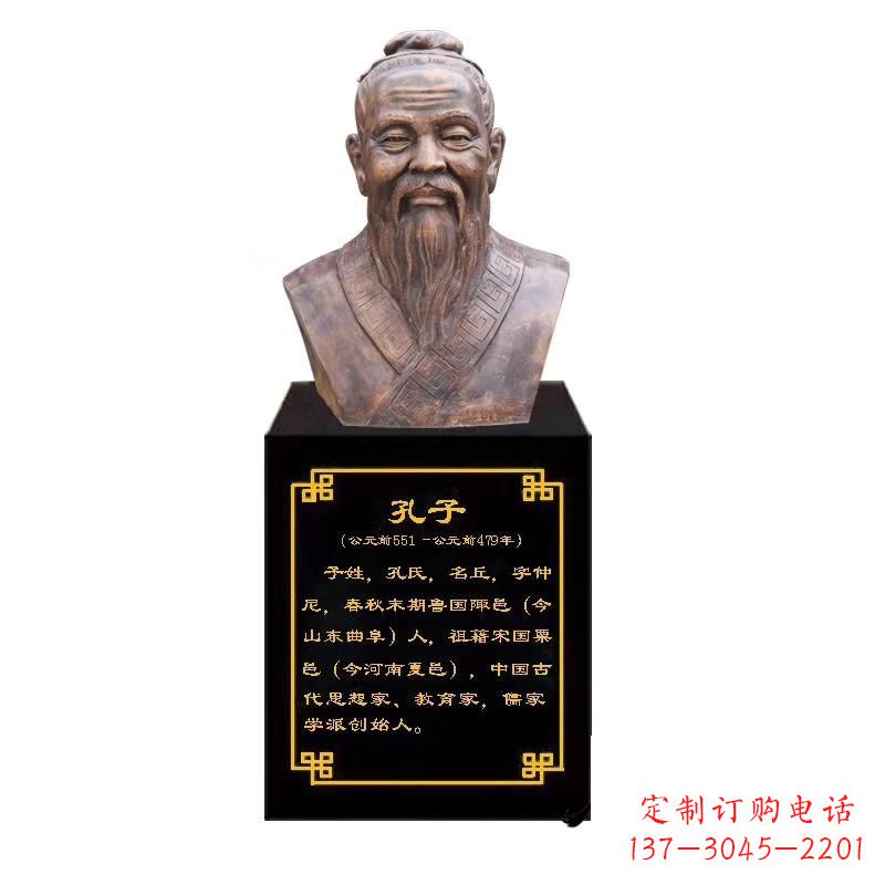 淄博校园名人孔子胸像