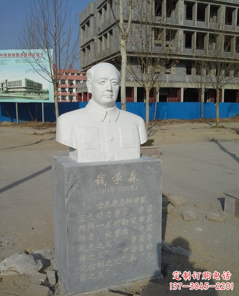淄博校园名人李四光头像雕塑