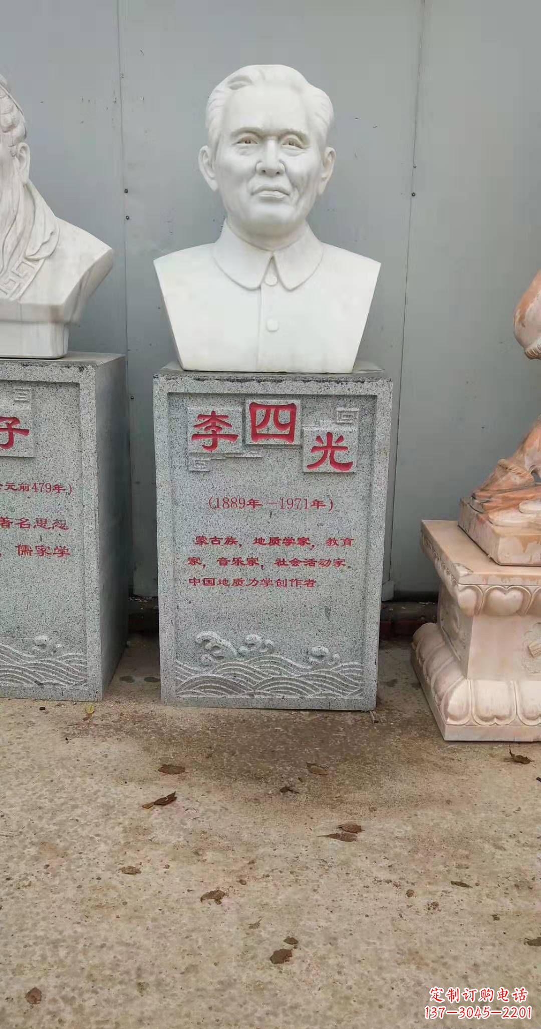 淄博校园名人李四光头像石雕