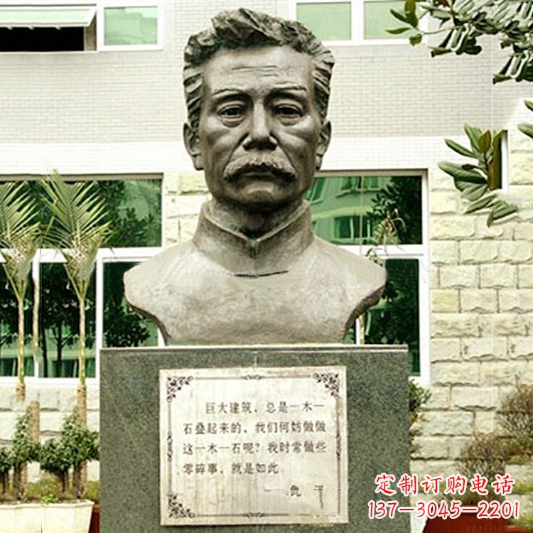 淄博校园名人鲁迅半身像铜雕
