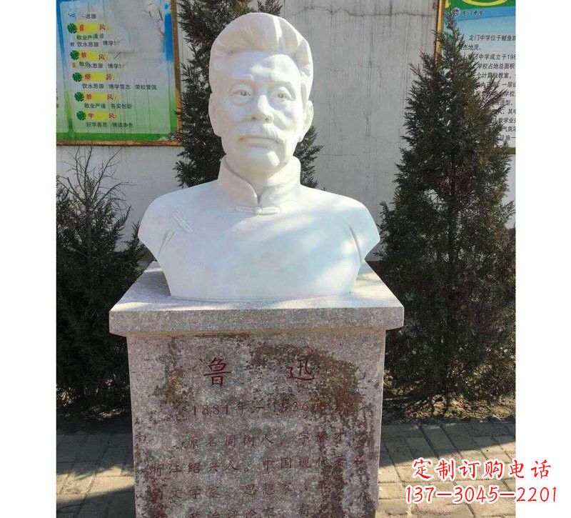 淄博校园名人鲁迅胸像石雕