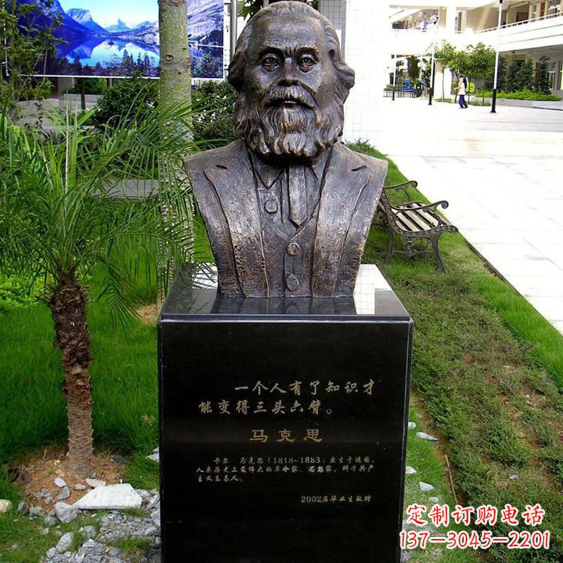 淄博校园名人马克思头像雕塑