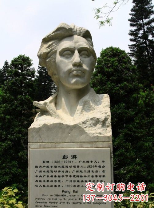 淄博校园名人澎湃头像雕塑