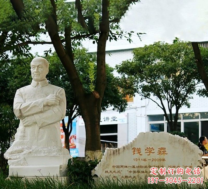 淄博校园钱学森半身像石雕