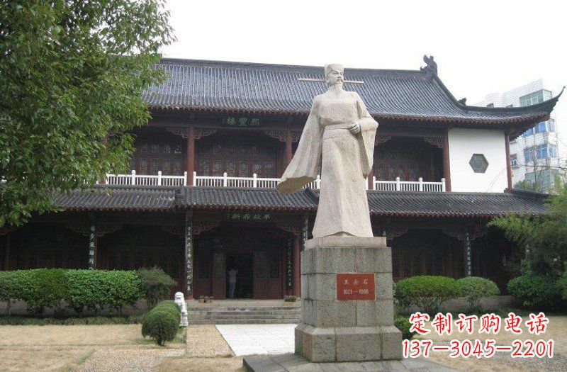 淄博校园人物王安石石雕