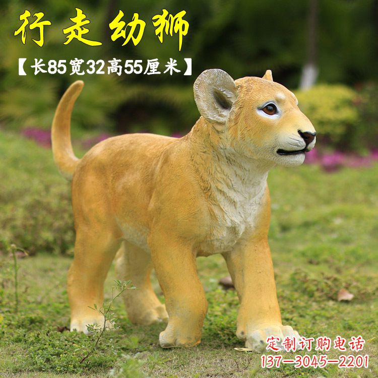 淄博行走的幼狮-玻璃钢仿真狮子雕塑