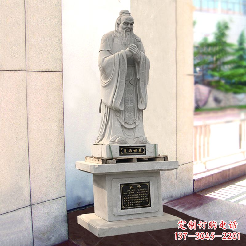 淄博学校大成至圣先师孔子石雕雕塑