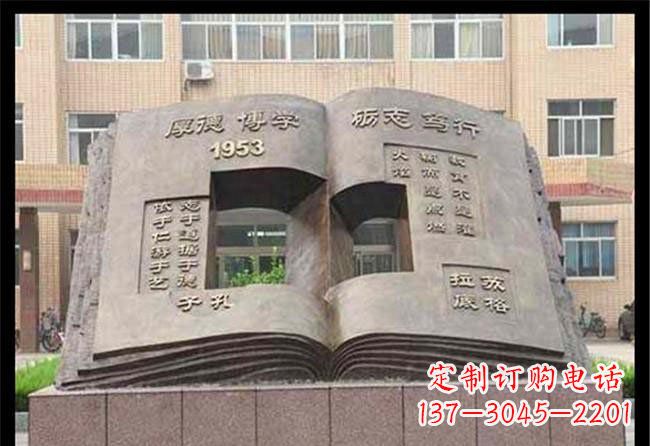 淄博学校抽象书籍铜雕