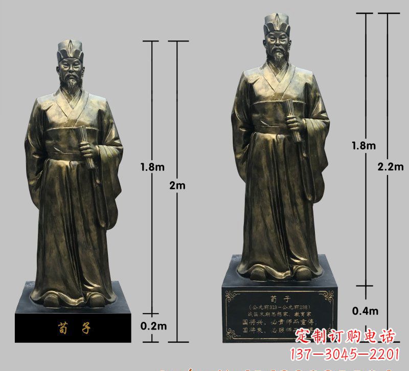 淄博荀子铜雕像