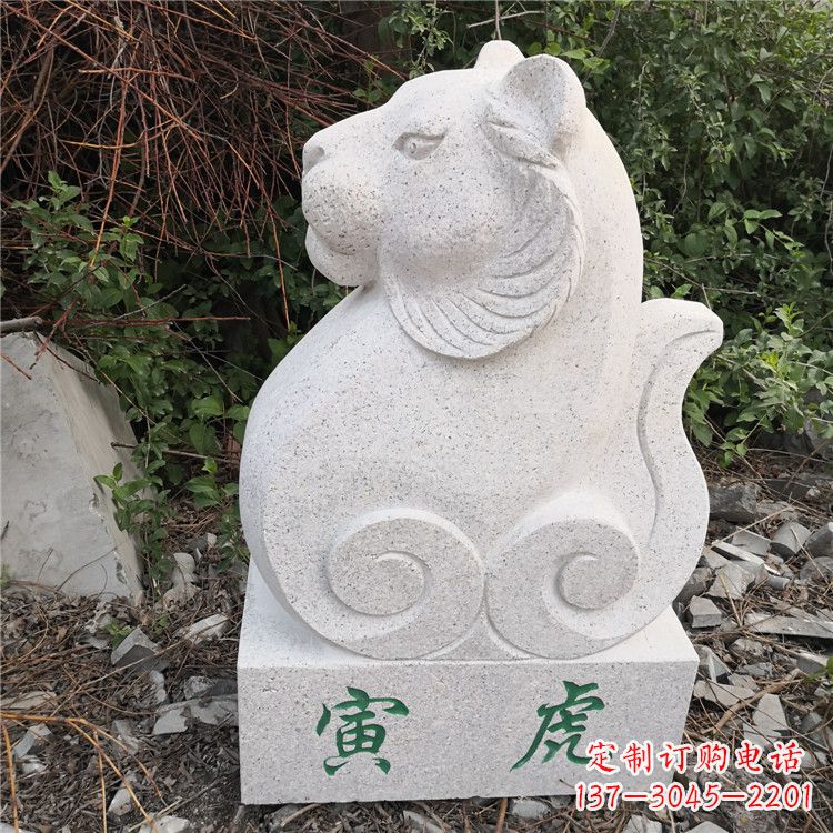 淄博寅虎-汉白玉12生肖动物雕塑摆件