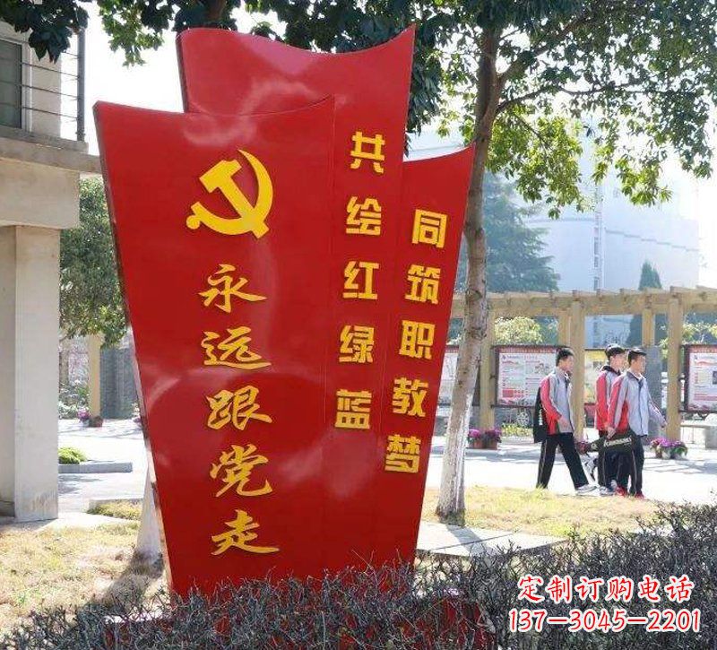 淄博永远跟党走党旗不锈钢雕塑