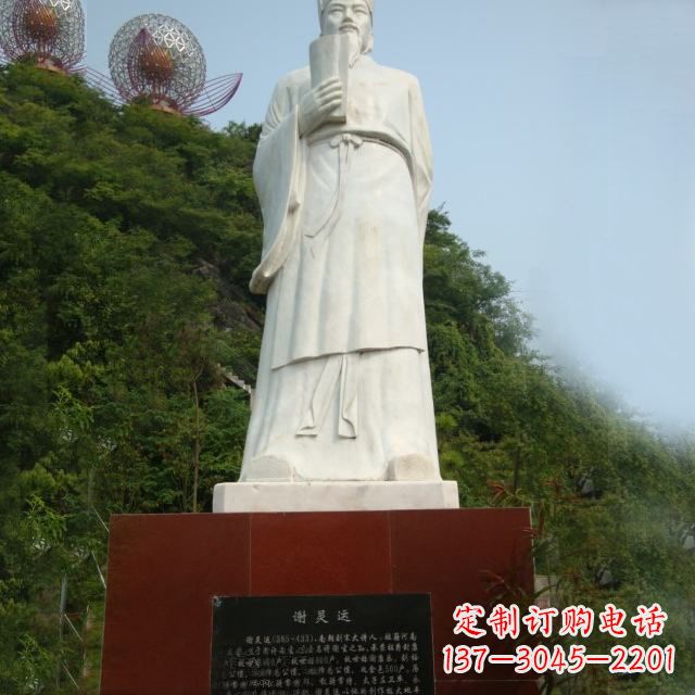 淄博园林历史人物古代著名文学家诗人谢灵运石雕雕塑