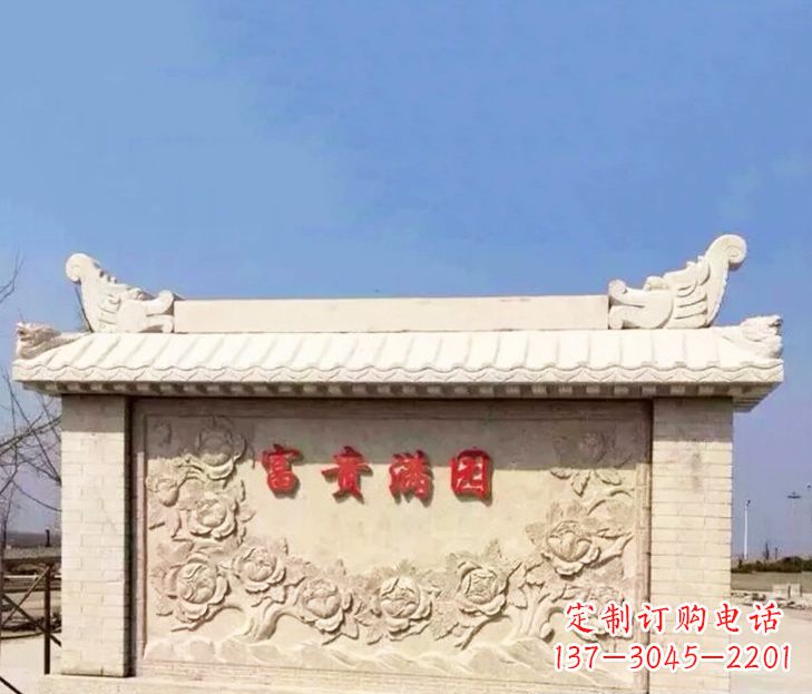 淄博园林石影壁景观石雕 (2)