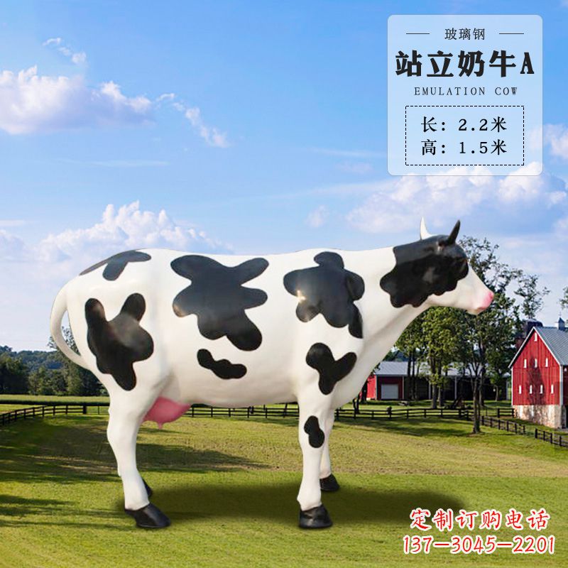 淄博站立奶牛A-仿真雕塑