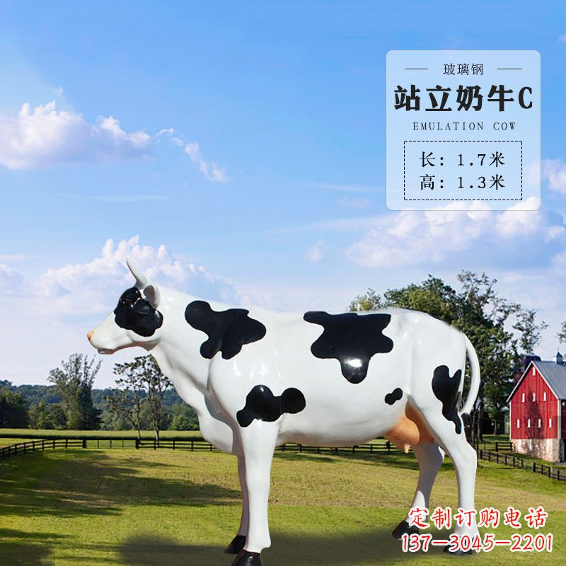 淄博站立奶牛C-仿真雕塑