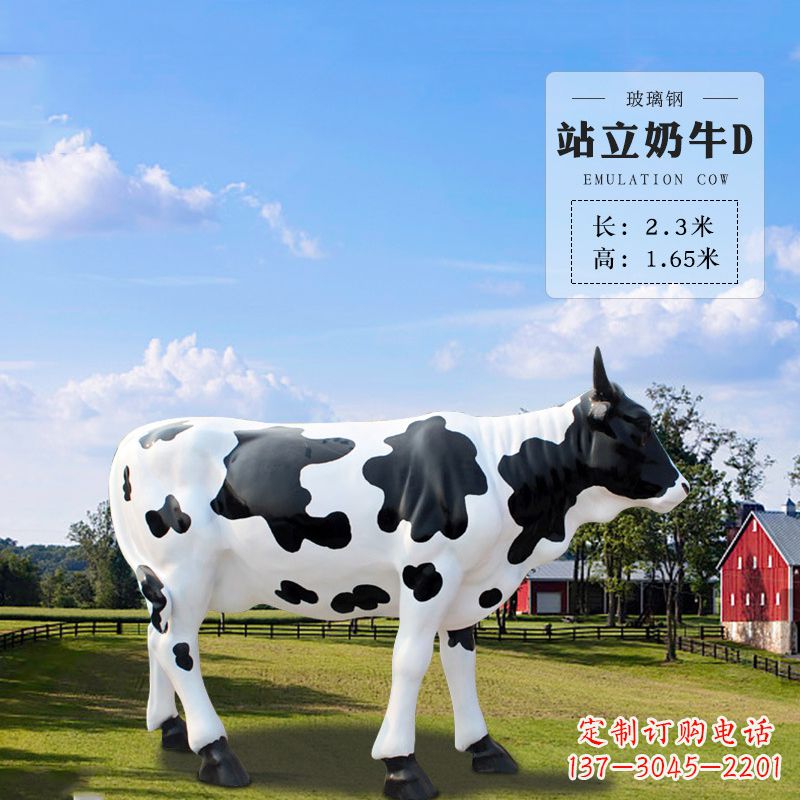 淄博站立奶牛D-仿真雕塑