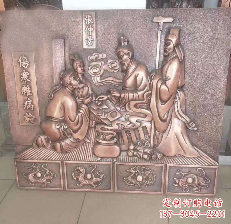 淄博张仲景看病铜浮雕