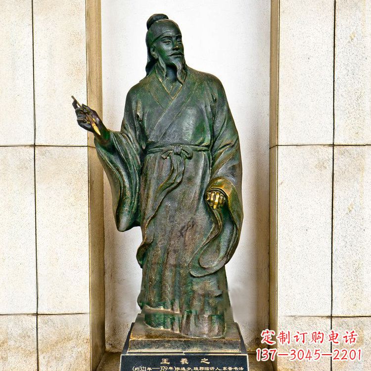 淄博中国历史名人铸铜王羲之雕像
