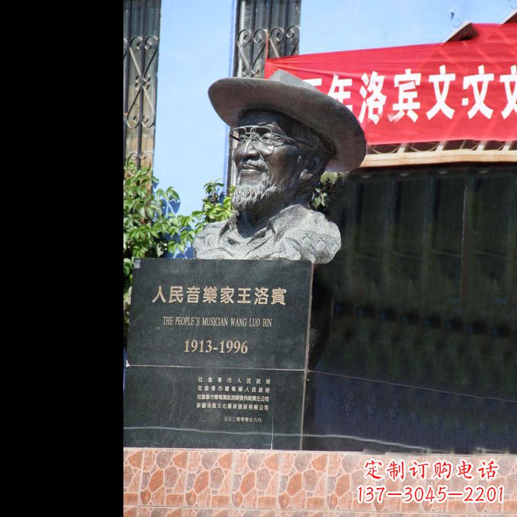淄博中国民族音乐家王洛宾头像雕塑