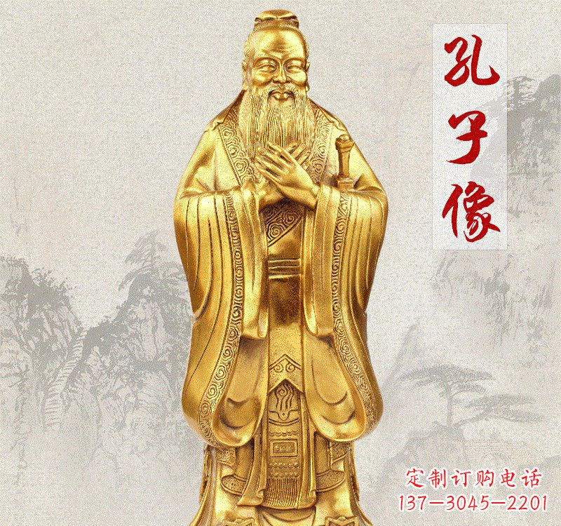 淄博铸铜孔子雕像