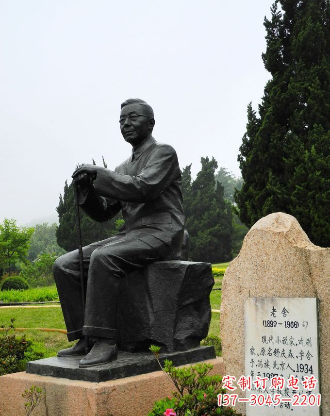 淄博铸铜老舍雕塑