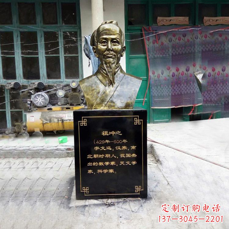 淄博祖冲之仿铜头像雕塑-玻璃钢历史名人胸像半身像